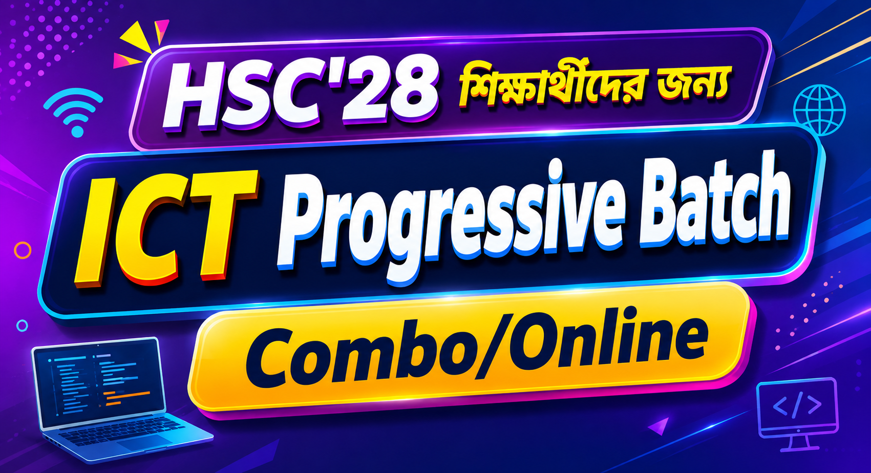 HSC'28 শিক্ষার্থীদের জন্য ICT Progressive Batch Combo/Online